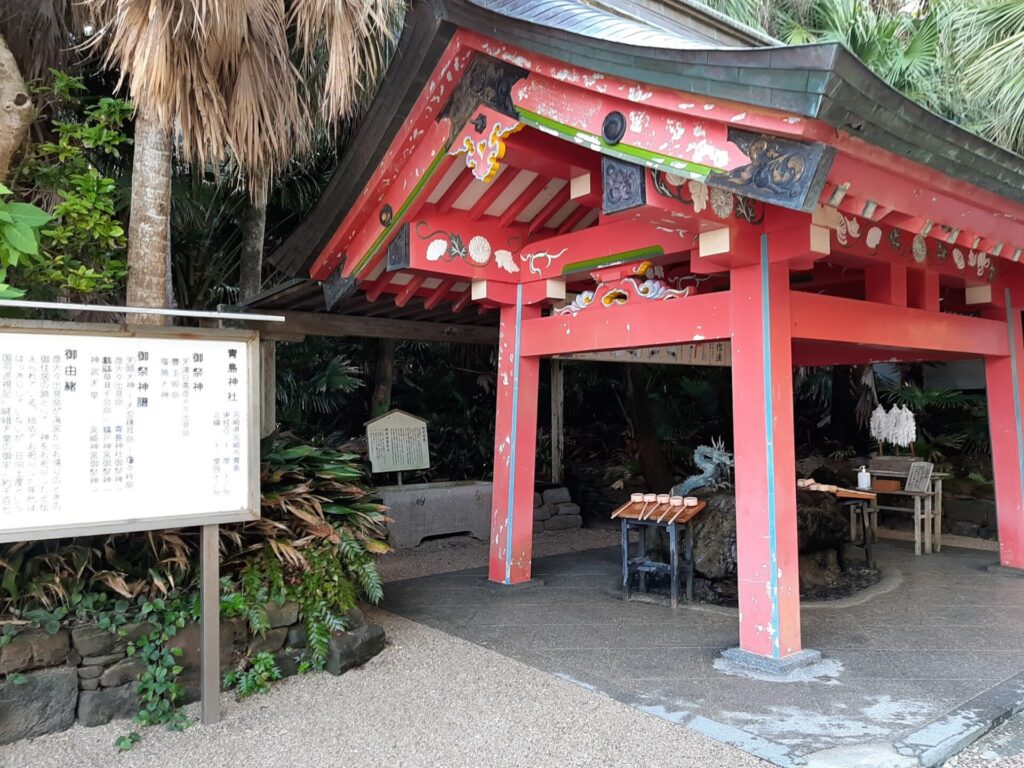 青島神社はなんの神様?