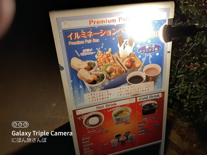 フラワーパーク園内の食事の看板写真