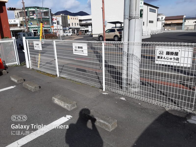 藤掛屋栗まん店の駐車場の写真