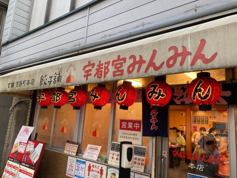 宇都宮みんみん本店の外観写真