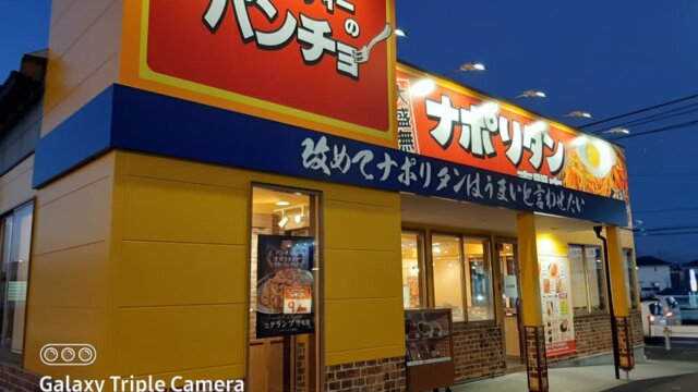 スパゲッティーのパンチョの入り口の写真