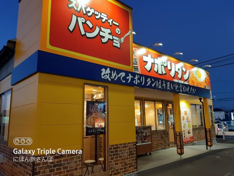 スパゲッティーのパンチョの入り口の写真
