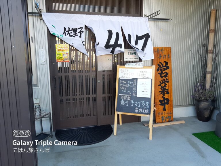 佐野らーめん417のメニューとレビューを写真付きで