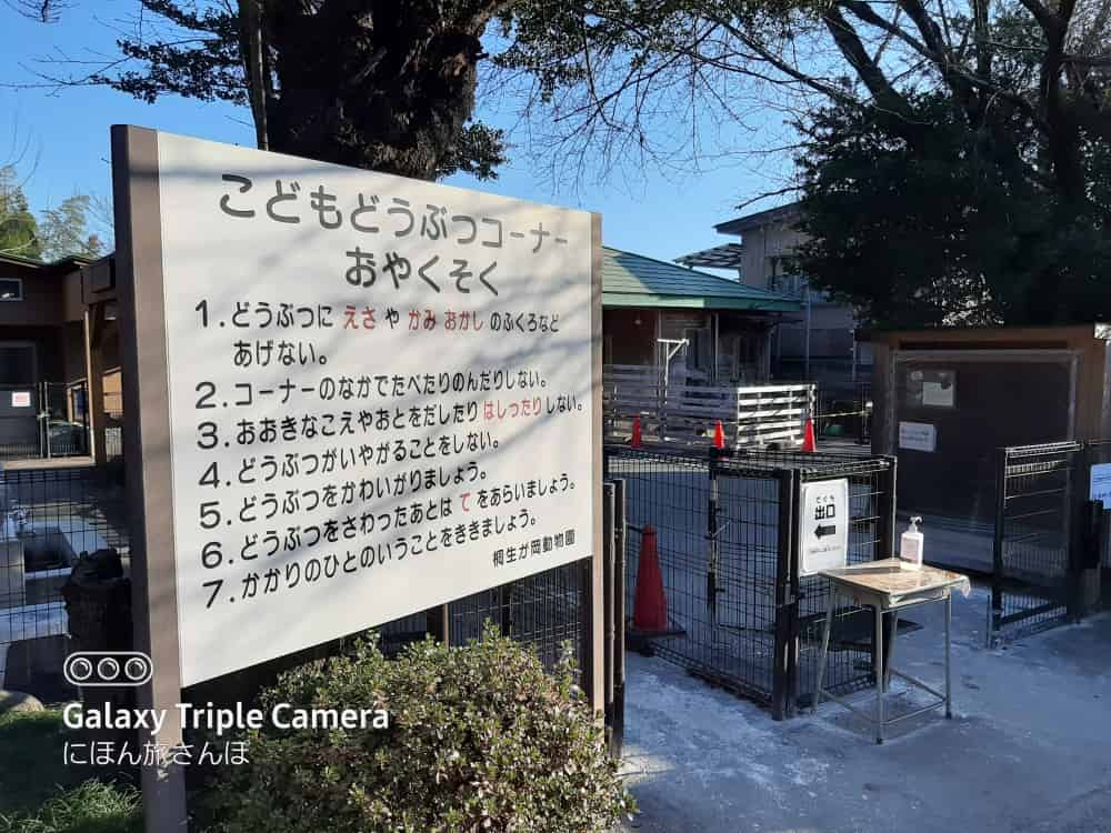 子供のおやつあげ体験コーナー