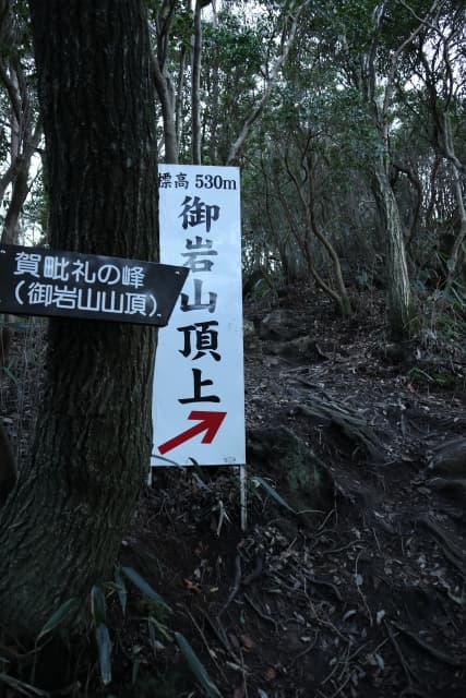 御岩神社の登山ルート