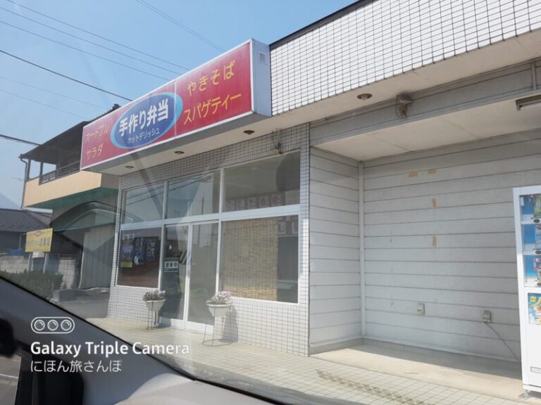 ホットデリッシュ本店の外観