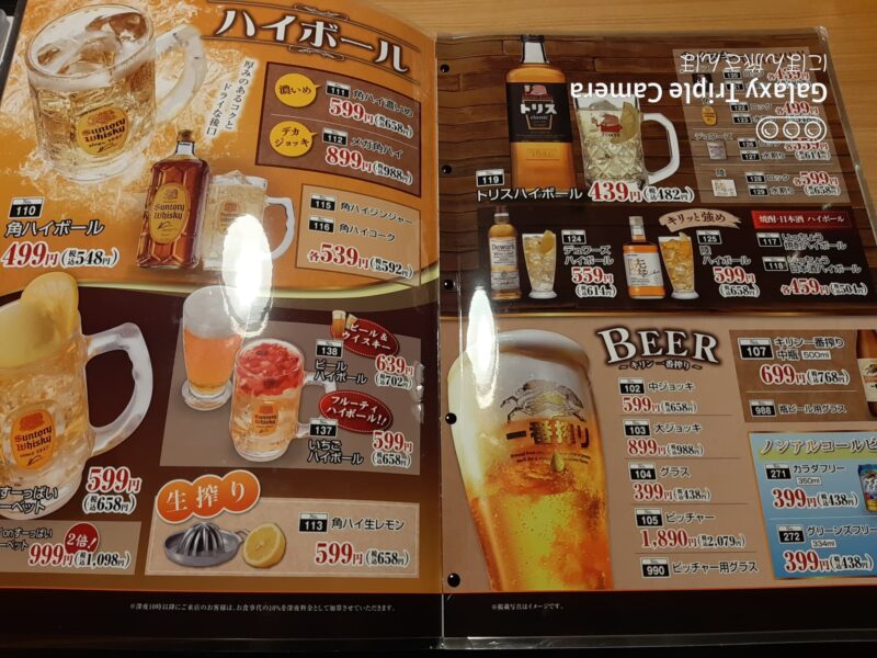 お酒のメニュー