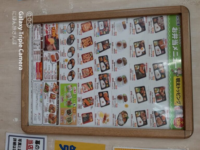 じゃぱん亭北本店のメニューとレビュー