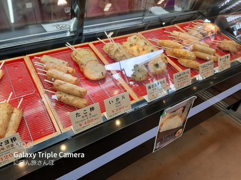 かまぼこは食べよう