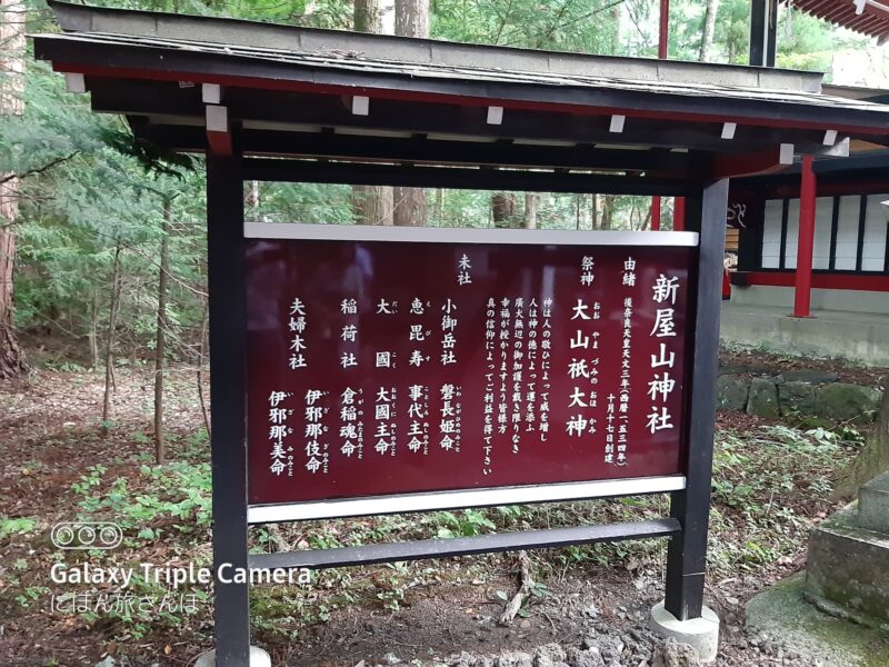 祀られている神様について