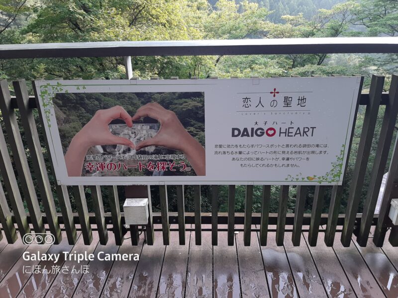 袋田の滝の入場料、入園料とアクセス情報