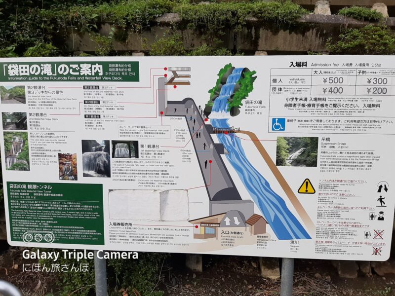 袋田の滝の入場料、入園料は？パワースポットとしても人気のスポットで恋人の聖地だよ。