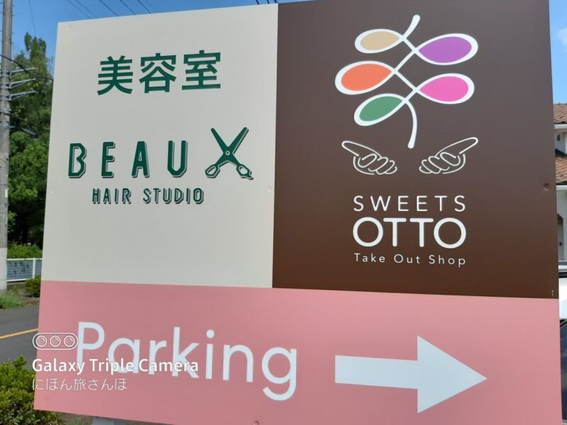 店舗横にある専用の駐車場