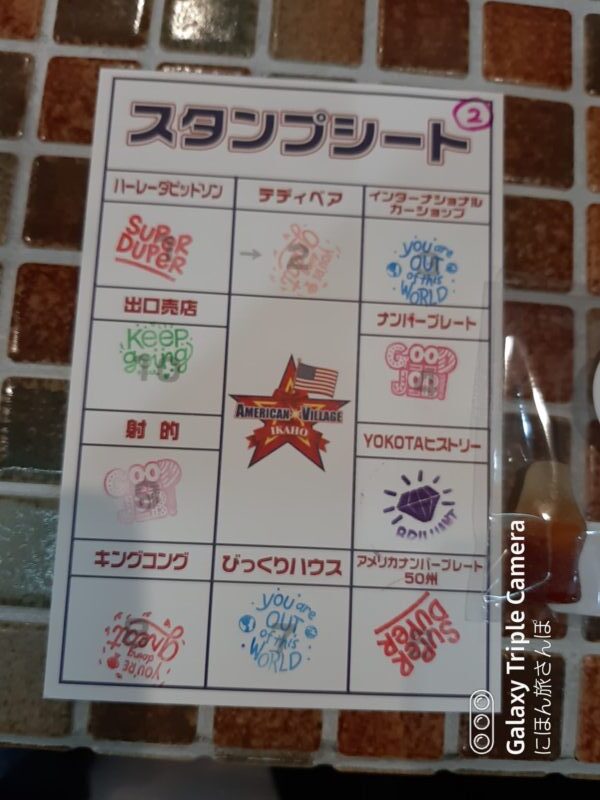 景品がもらえるスタンプラリー
