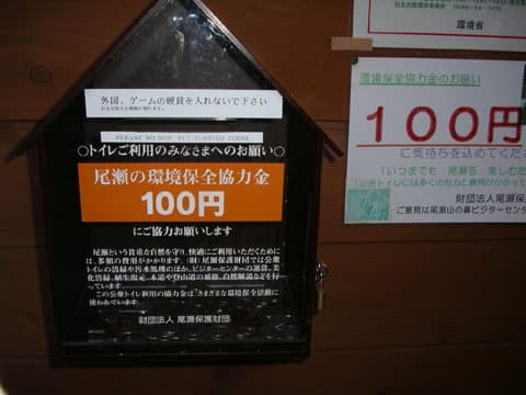公園内のトイレ事情について