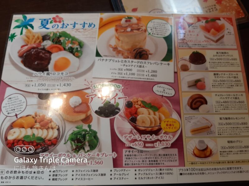 レギュラーメニュー