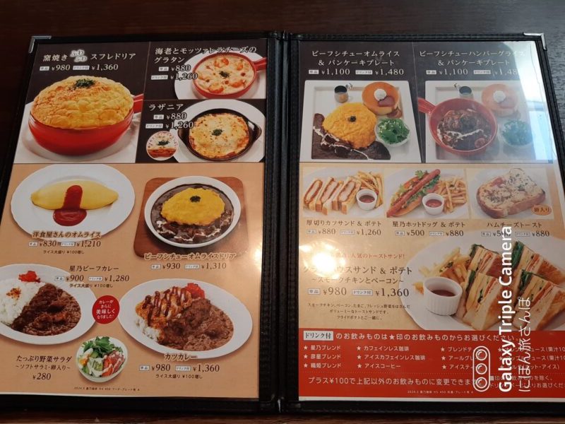 レギュラーメニュー