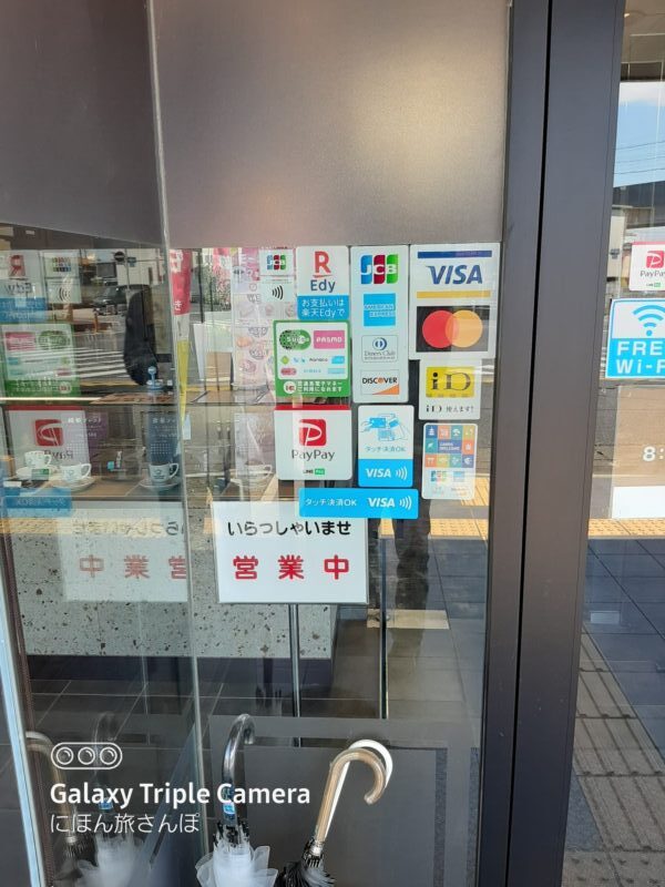 支払方法