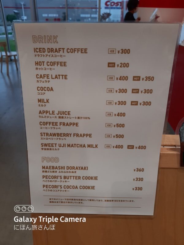 UNIQLO COFFEE前橋南インター店のメニューを徹底解説