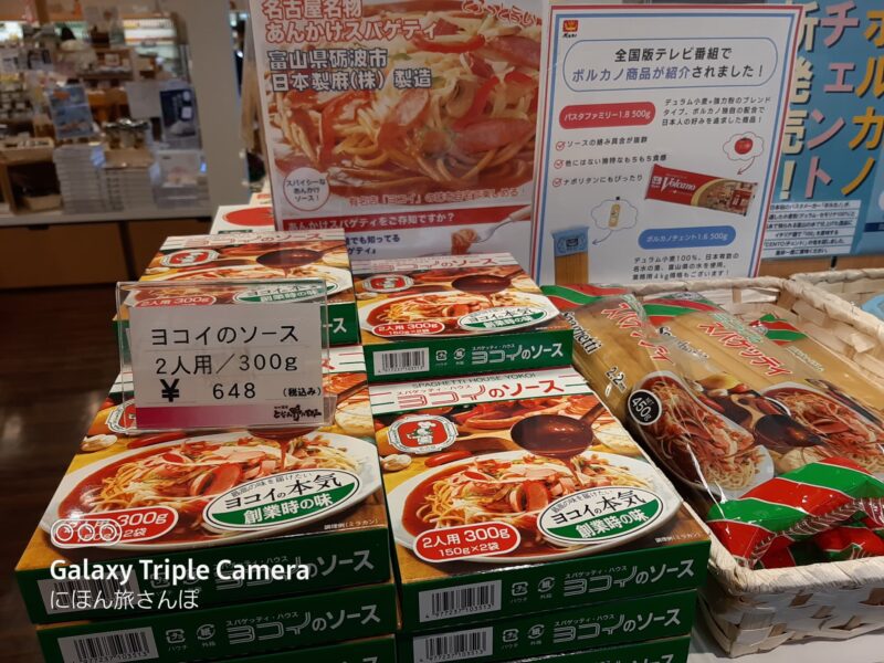 人気のお土産(大門素麺など)