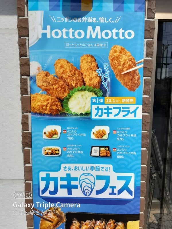 ほっともっと 春日部豊町店 メニューのおすすめは?