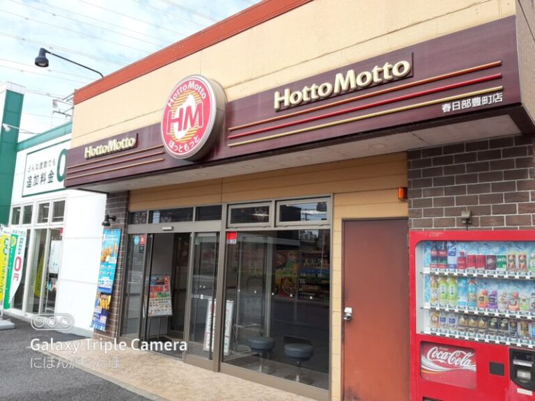 ほっともっと春日部豊町店のメニューと店舗情報