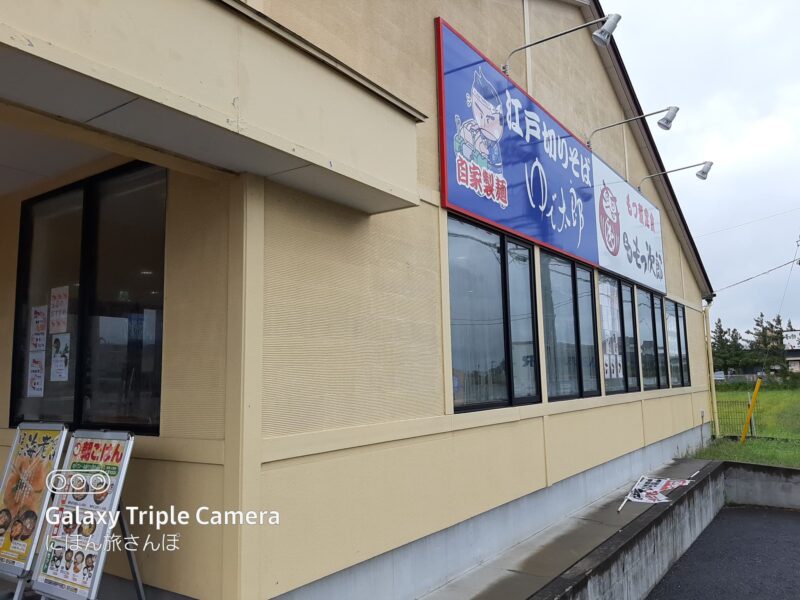 ゆで太郎 春日部増田新田店 メニュー完全ガイド