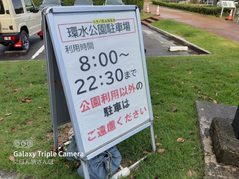 無料駐車場の利用案内