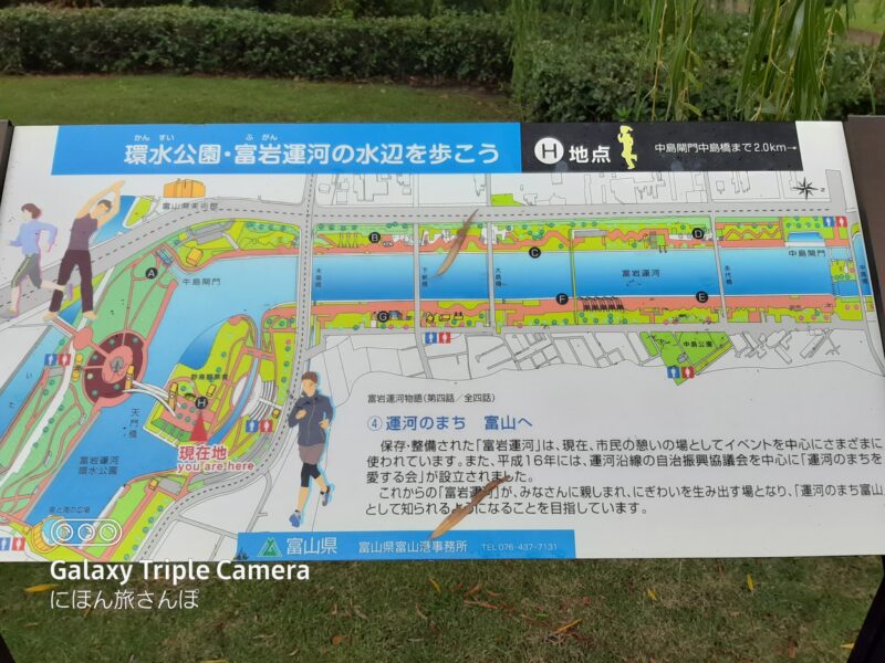 店舗は環水公園のどこにある?