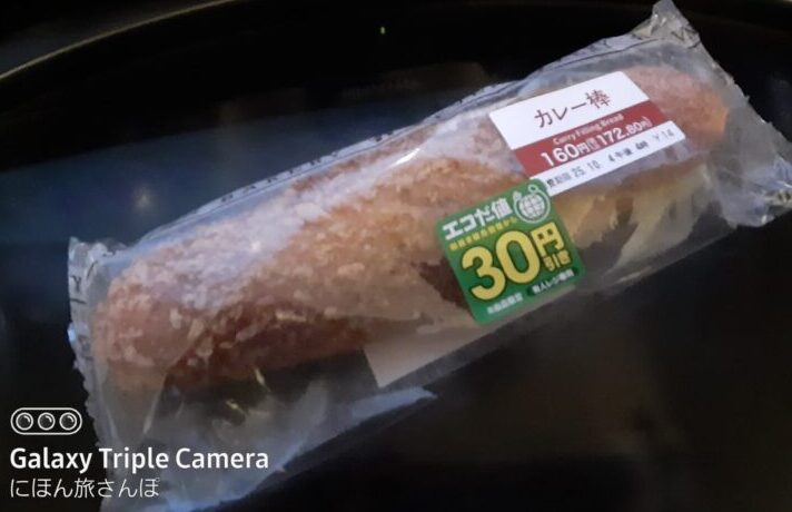 復活して話題沸騰中のカレー棒
