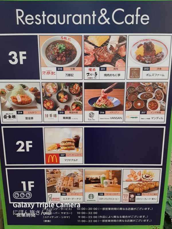 どんなショップがあるの?