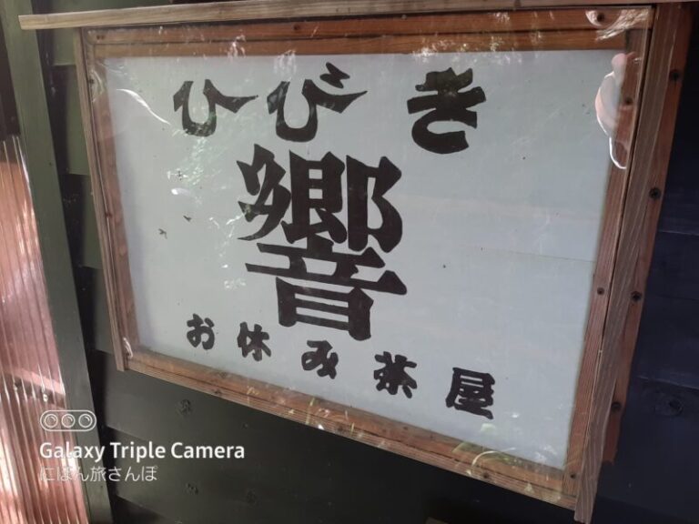 名水コーヒー響のメニューと値段を写真付きでご紹介。ただ、時期によって内容は異なるので行ってからのお楽しみ。