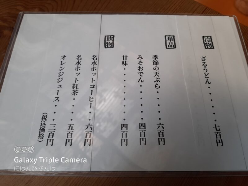 名物ちぎりっことコーヒーのメニュー