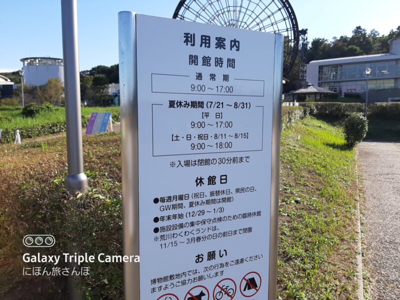 季節で変わる営業時間を確認