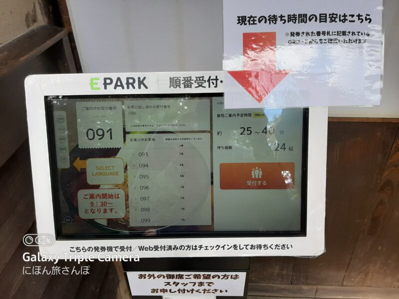 予約なし（当日）の場合のシステム