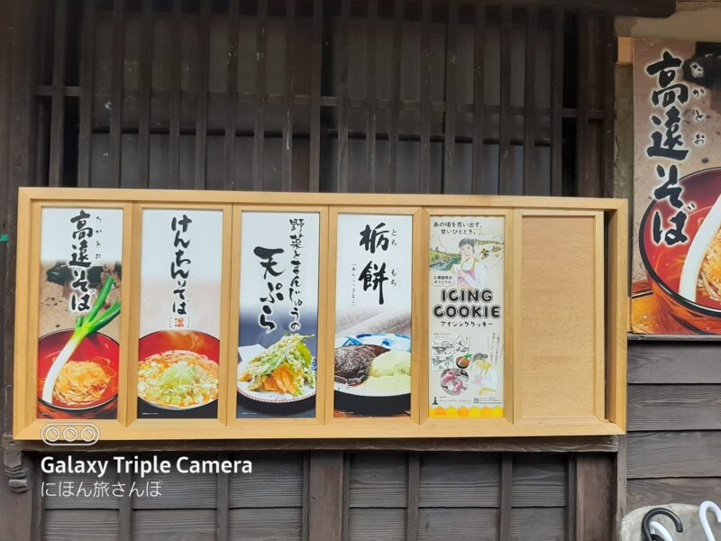 大内宿三澤屋のメニューを解説！予約やアクセス、待ち時間など体験も書いていきます。