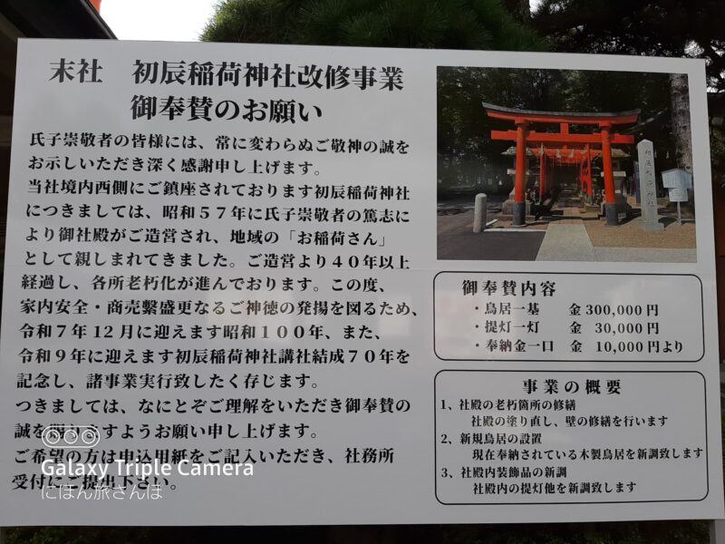 度重なる火災と再建
