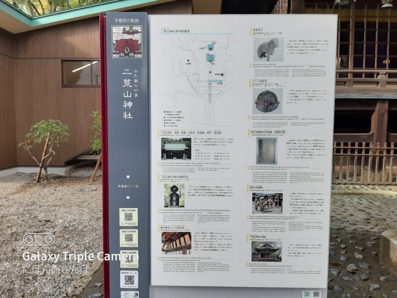 宇都宮二荒山神社のご利益と基本情報