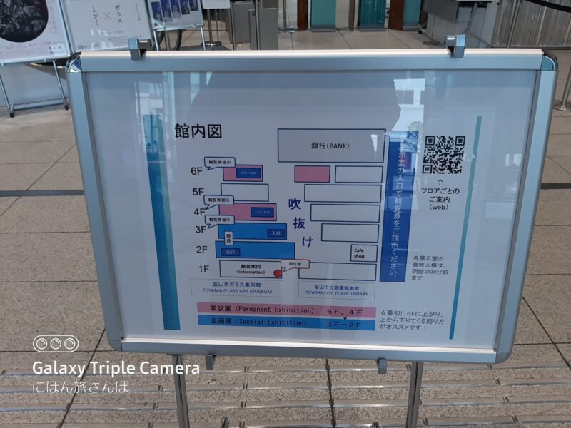 富山市ガラス美術館の所要時間と見どころ