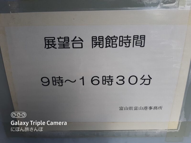 開館時間（営業時間）と休館日