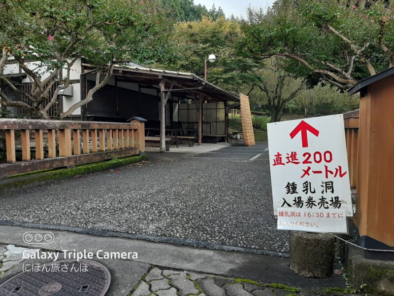 鍾乳洞エリアの見どころ