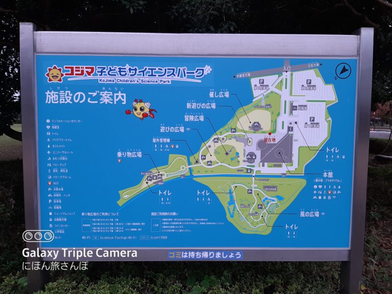 栃木県子ども総合科学館 所要時間は?見どころ徹底ガイド