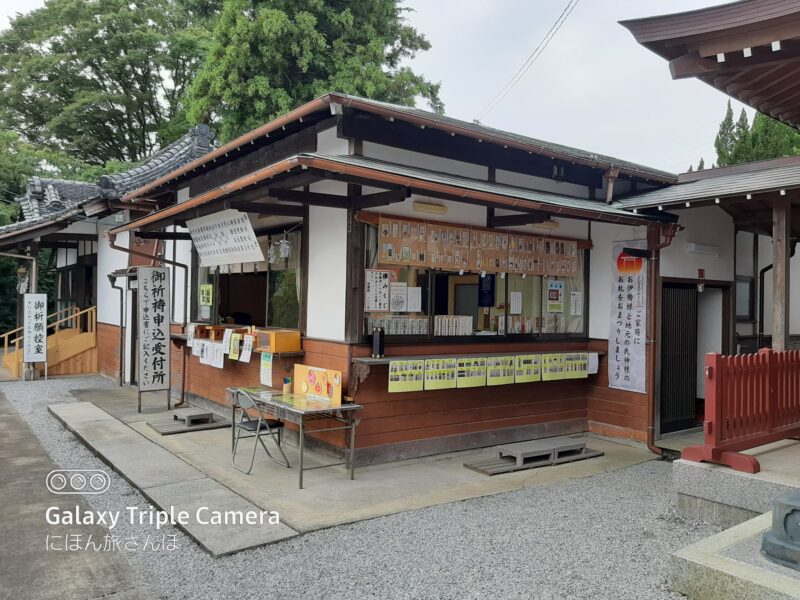 ご祈祷の初穂料と受付時間