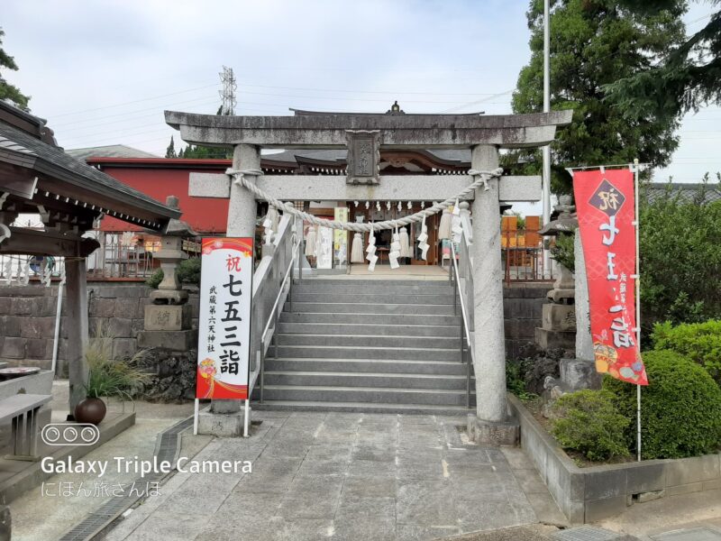 武蔵第六天神社のご利益と基本情報を解説
