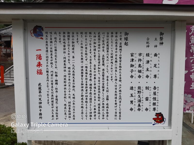 岩槻に鎮座する歴史ある神社