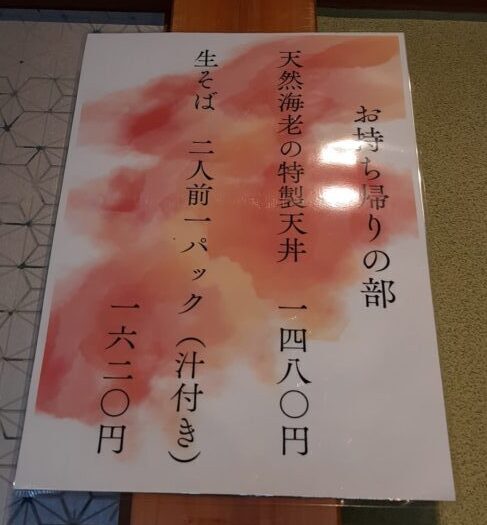 テイクアウトメニューの有無は？