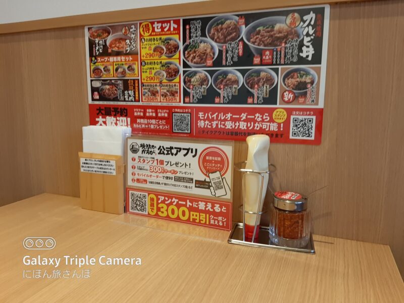 卓上調味料も充実