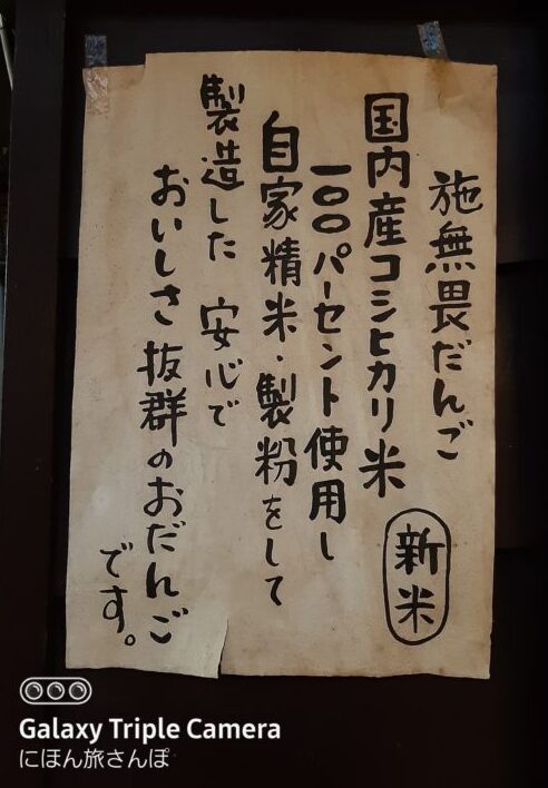 代表的なメニュー