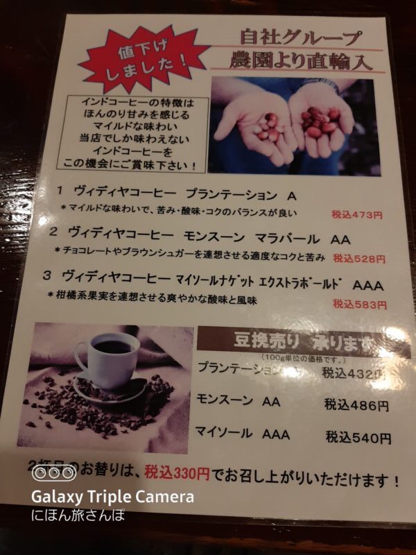 自家焙煎コーヒーへのこだわり