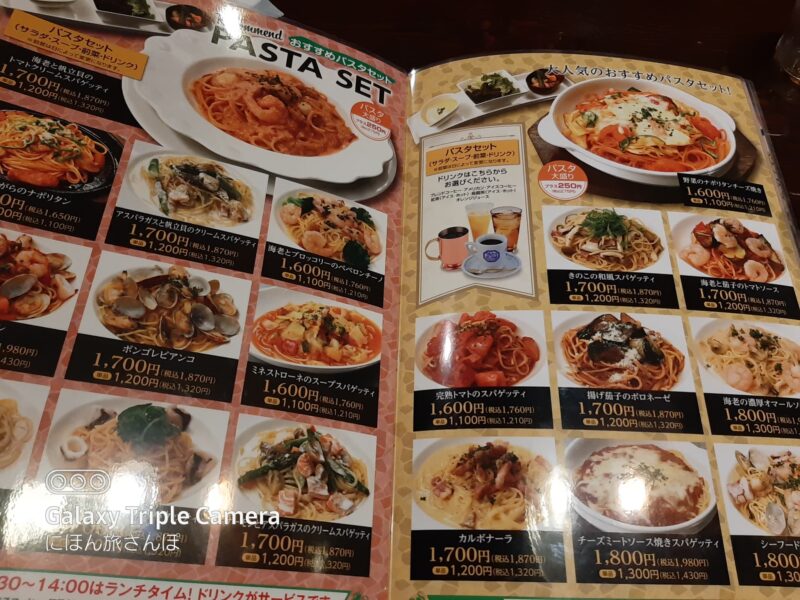 羅布乃瑠沙羅英慕 宇都宮南店のメニューと魅力